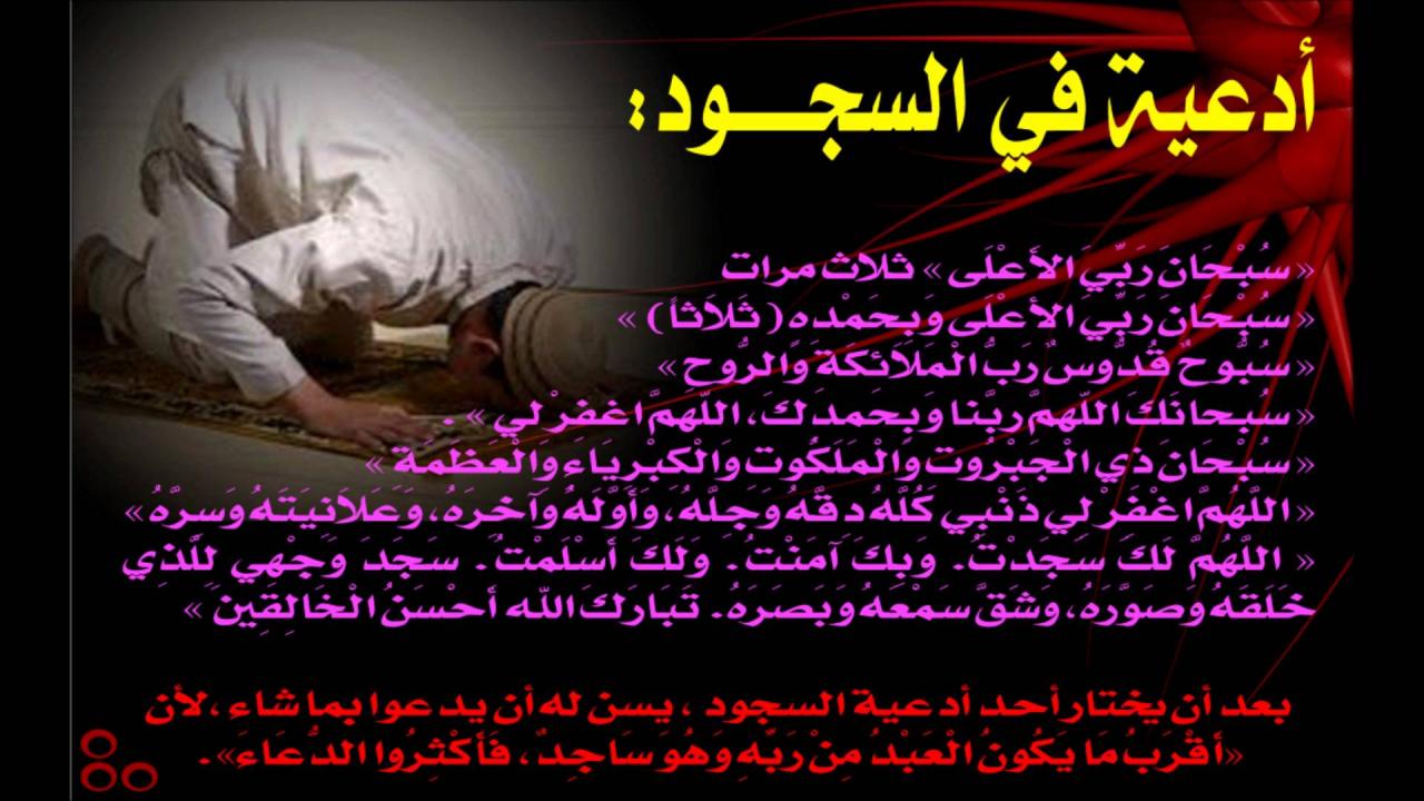 ادعية الصلاة- من اعظم الادعيه المجابه 2274 4