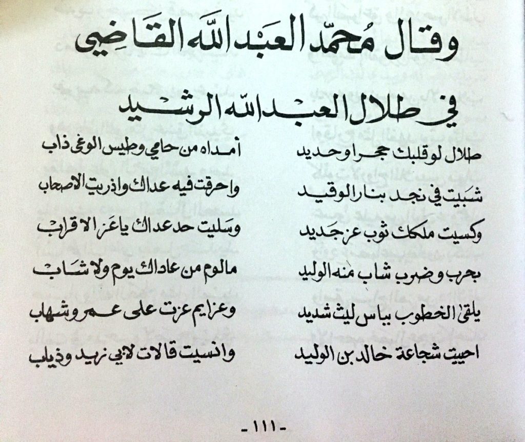 قصائد مدح قويه - اقوال وعبارات عن المدح 2678 3