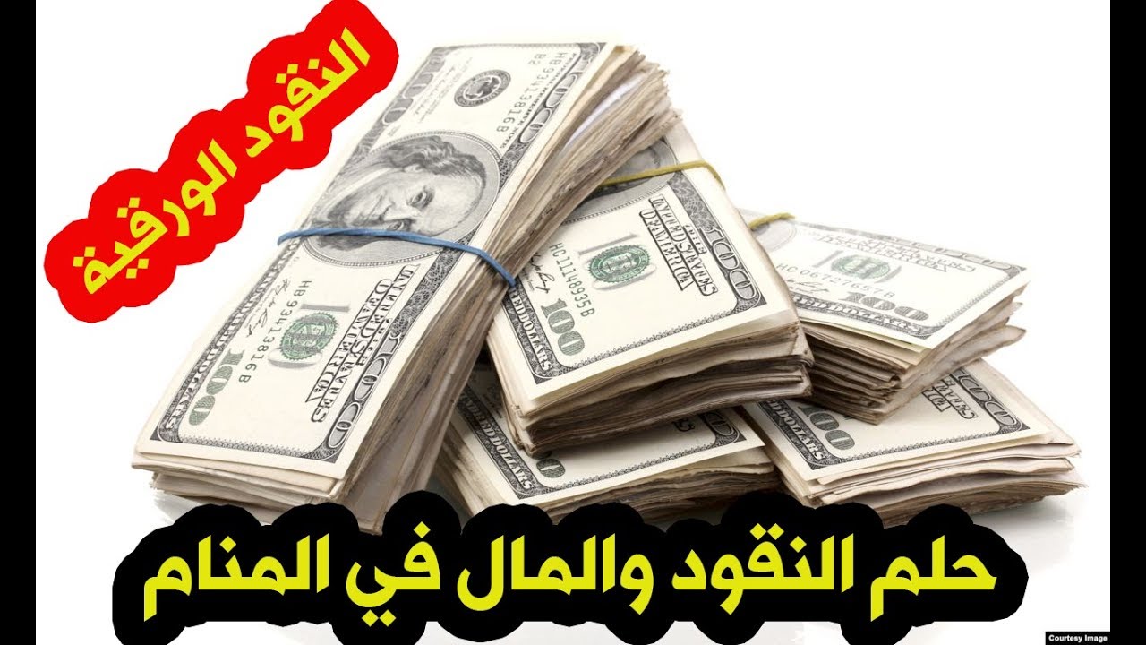 تفسير حلم الدنانير- رؤيه الدنانير في الحلم وتفسيرها 6014 2