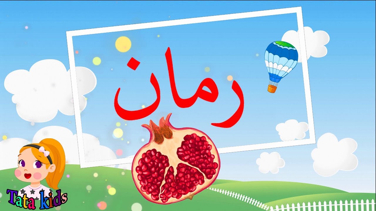 صور حرف الراء- رمزيات وبوستات تجنن 224 4