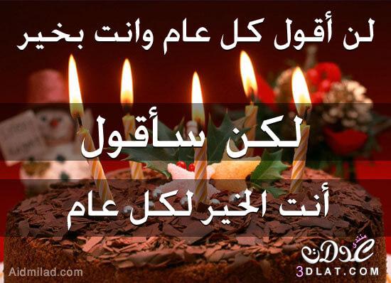 تهنئة عيد ميلاد - اجمل التهاني بعيد الميلاد 3734 9