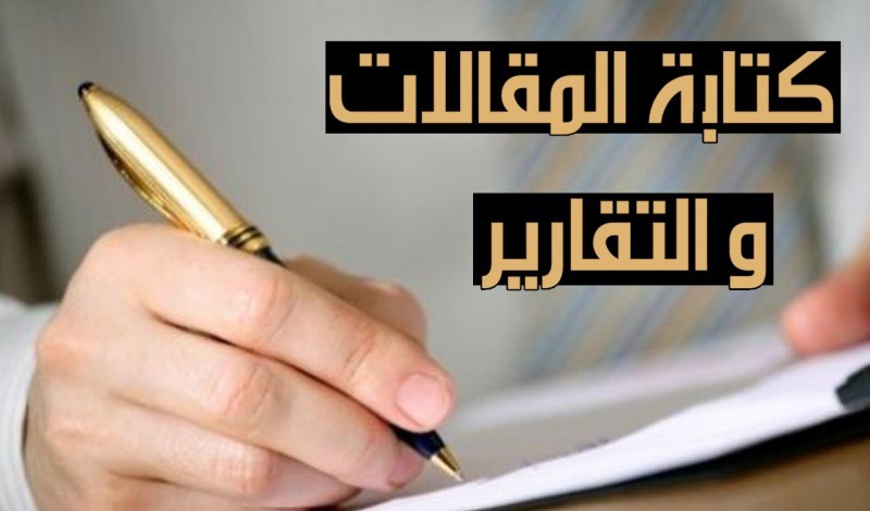 مقالات علمية