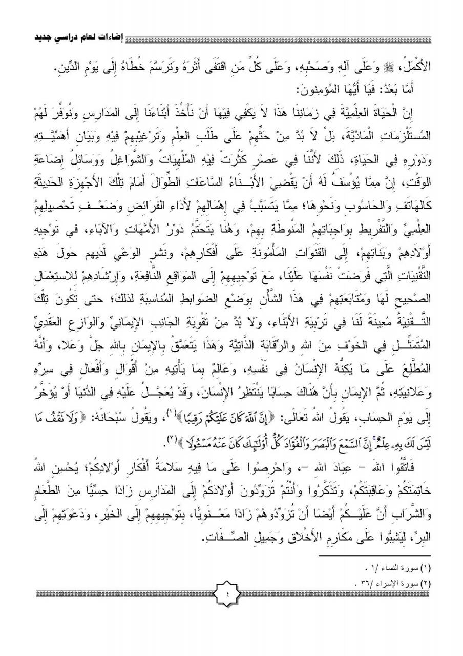 فعلا تستحقين التكريم من الله-انشاء عن الام 3136 10