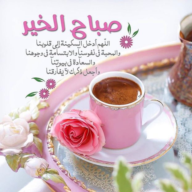 صور دعاء الصباح 853 11