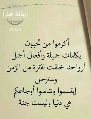 حكم عن الناس 1747 5