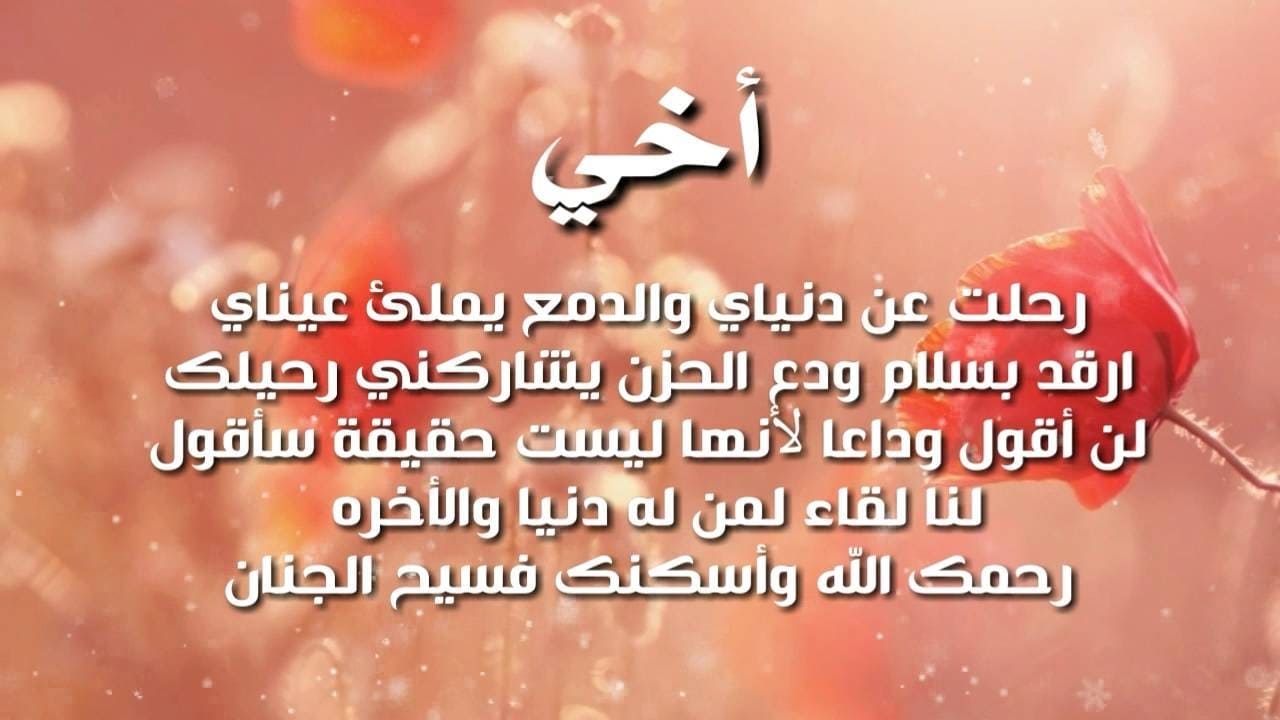 شعر عن فراق الاخ - اشعار عن بعد الاخ 1478 3