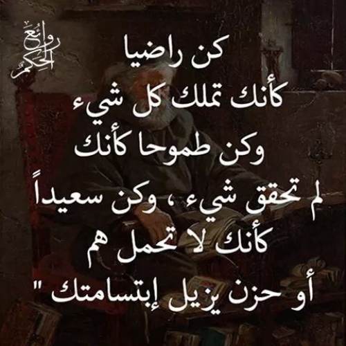 حكم قصيرة 2026 12