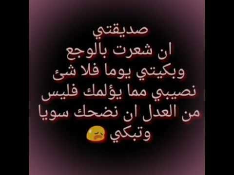 شعر عن الصديق - اجمل الكلمات عن الصديق 1388 1