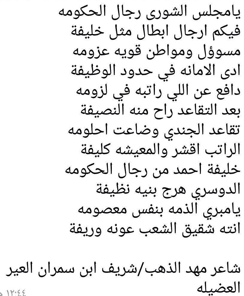 قصائد مدح قويه - اقوال وعبارات عن المدح 2678 4