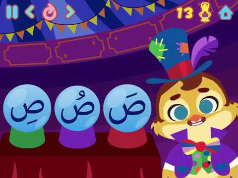 كلمات تبدا بحرف الصاد , تعليم الكلمات وحرف ص للاطفال