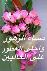 صور مساء 1096 12