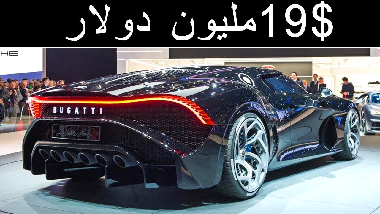 احلى سيارات في العالم , افخم واغلى 10 سيارات في العالم