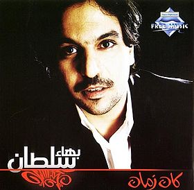 اغنية قوم قوم - احلى اغانى بهاء سلطان 12047 5