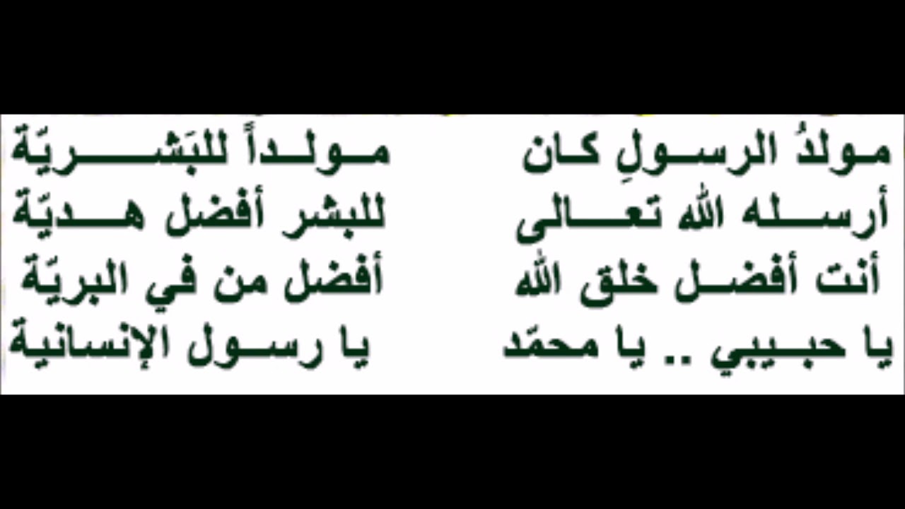 شعر مشوق عن الرسول-شعر عن الرسول 3211 4