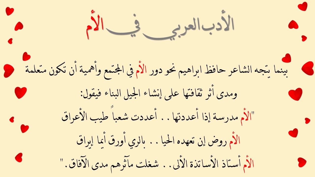 فعلا تستحقين التكريم من الله-انشاء عن الام 3136 1