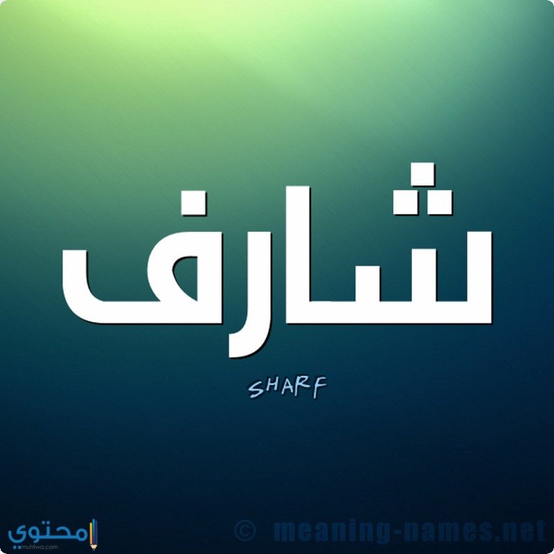 اسماء اولاد غريبة , اجدد اسماء الاولاد