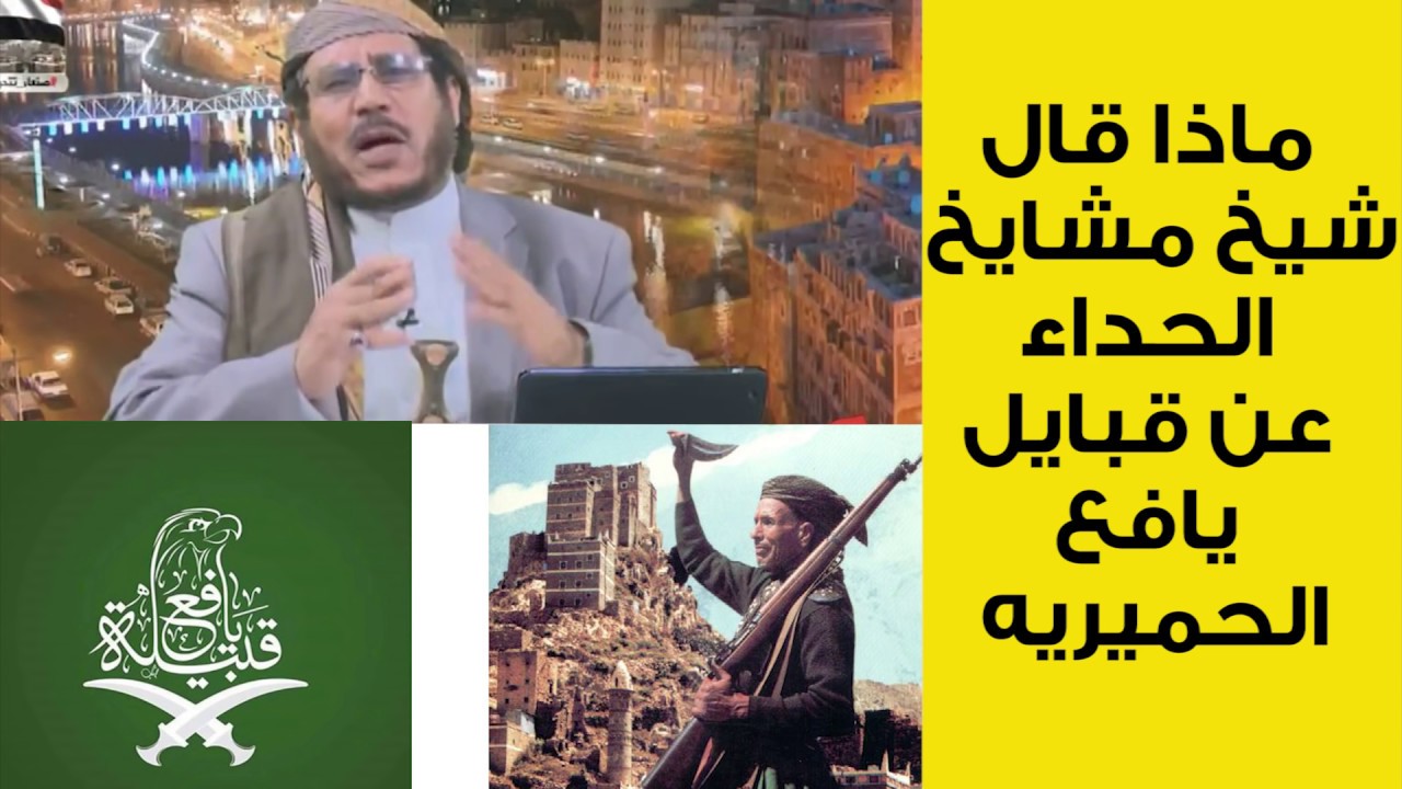 اسماء قبائل يافع , من هم قبائل يافع تعالو نتعرف عليهم