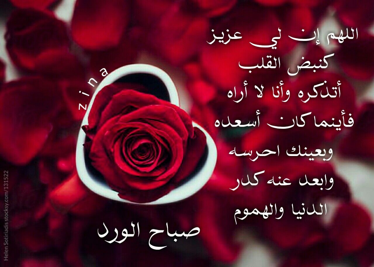 شعر صباح الحب , رسائل حب بالاشعار