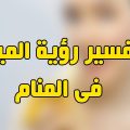 6679 2 كلام الميت في المنام لابن سيرين- معنى الكلام مع الميت فى المنام مصطفى