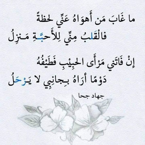 قصيدة بانت سعاد- اجمل القصائد 6712 8