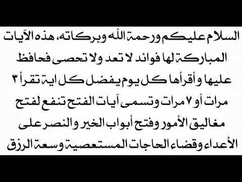 ايات قرانية لفتح ابواب الرزق- اجمل الايات القرائنية للرزق 7026 1